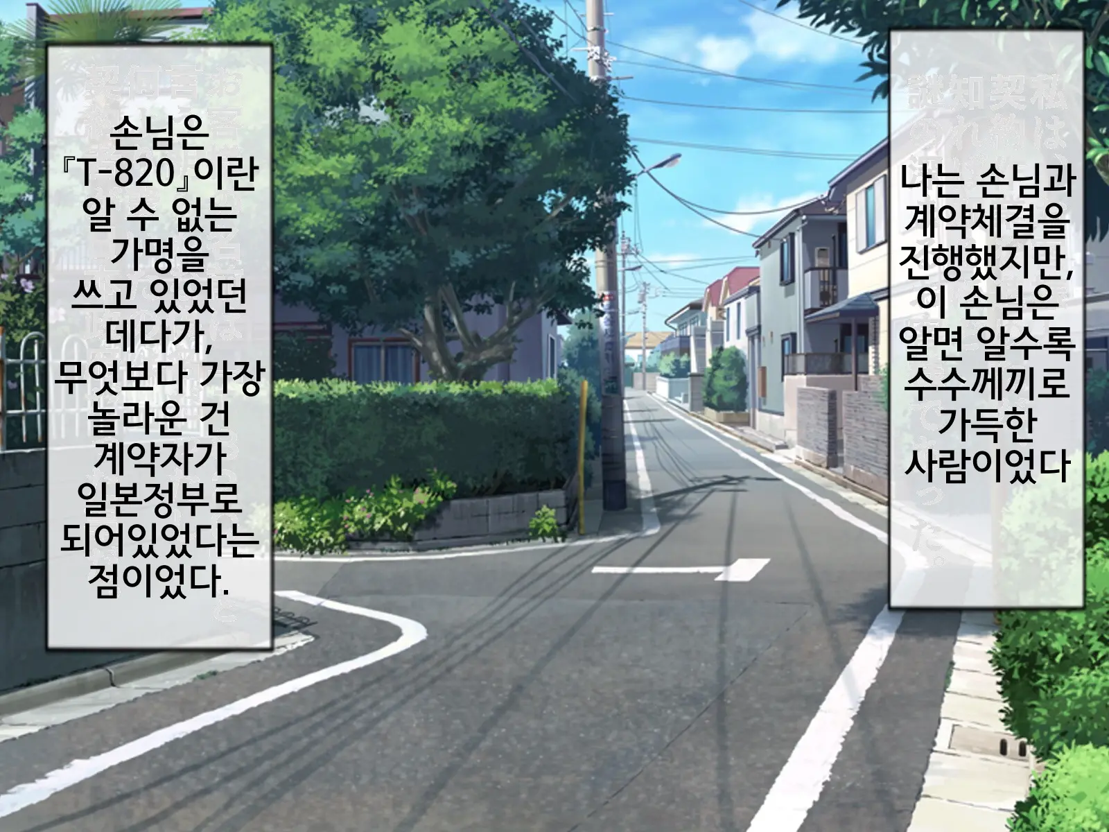 Mugen Shasei Goumon 8 | 무한사정고문 8